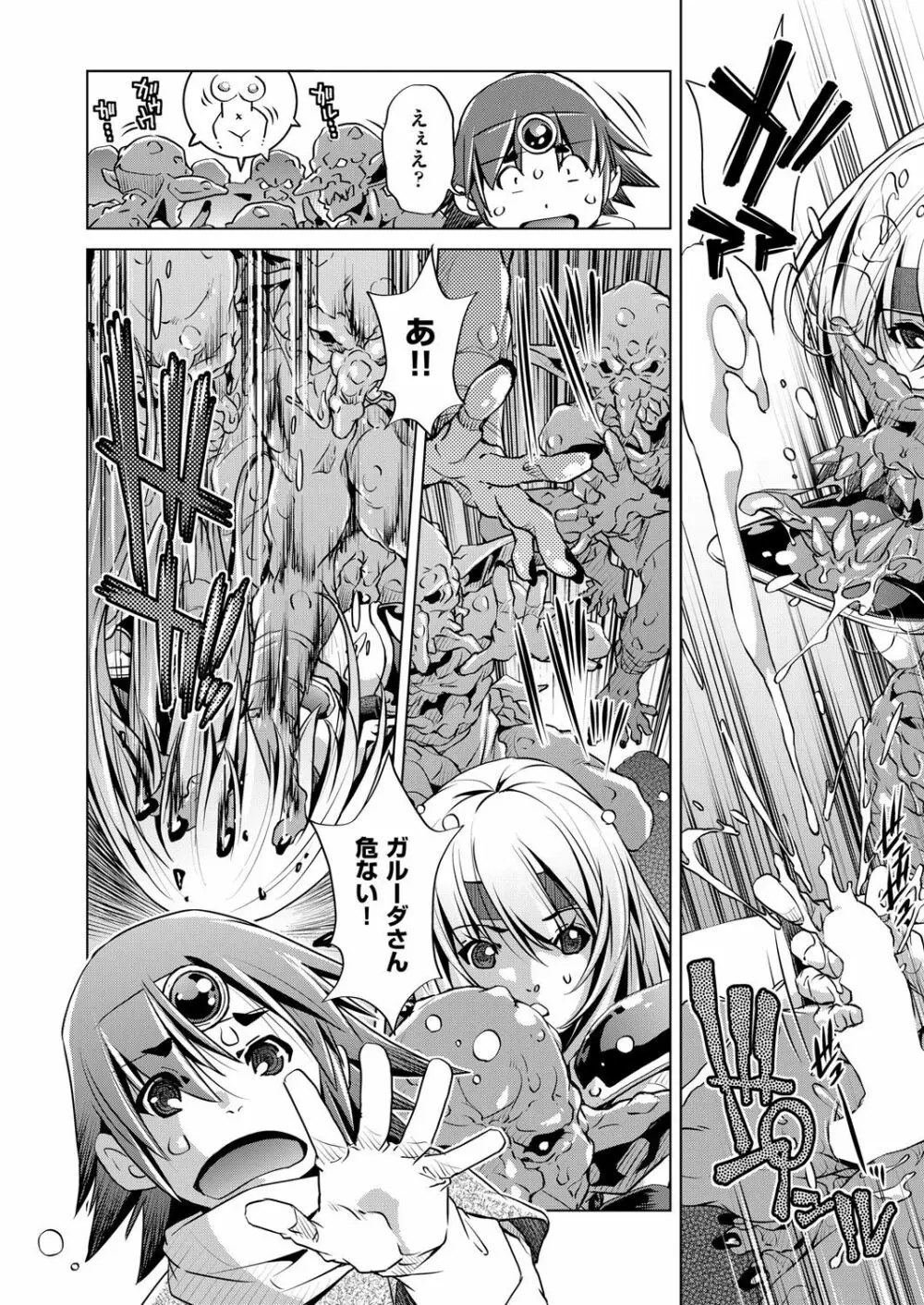 冒険者レベル 1-3 Page.56