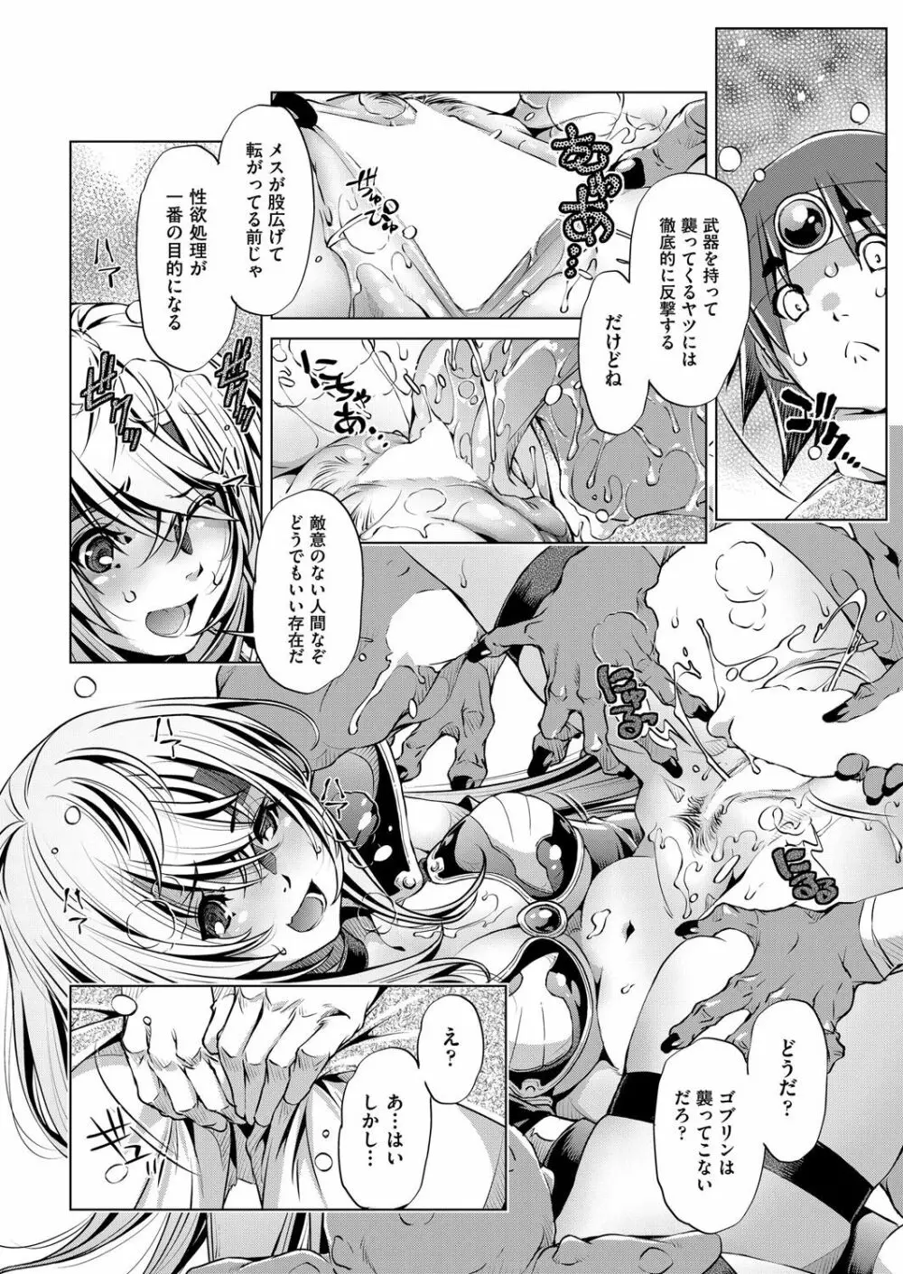 冒険者レベル 1-3 Page.58