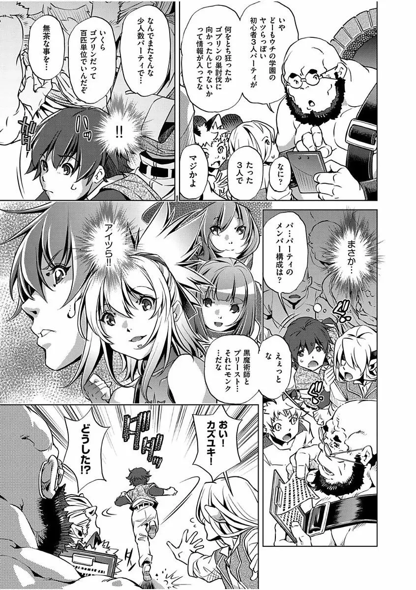 冒険者レベル 1-3 Page.9