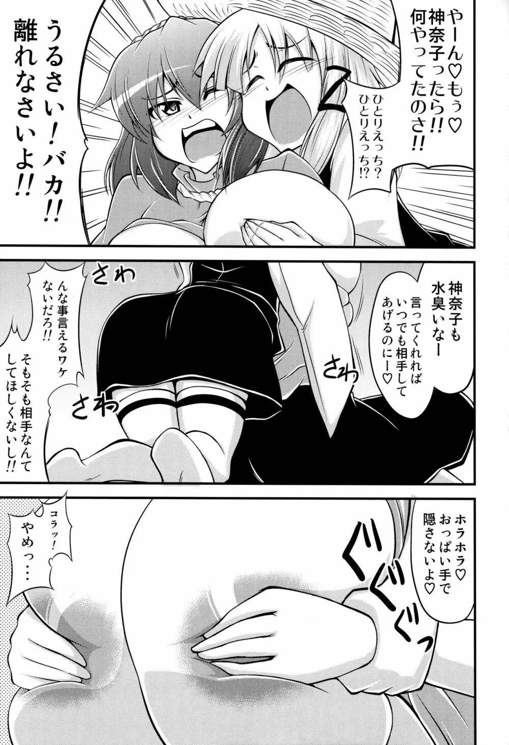 Kanako like long nipples Page.10