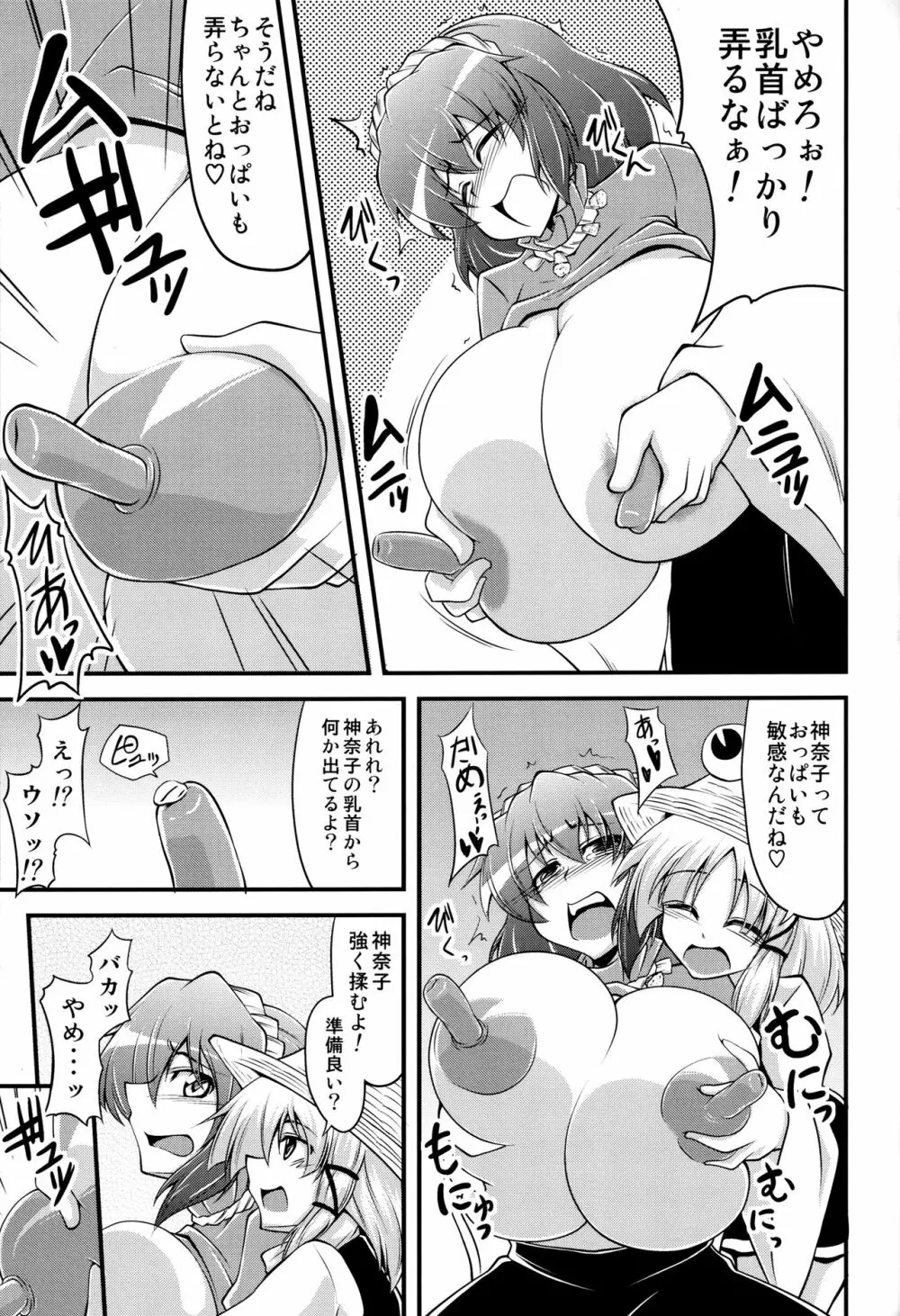 Kanako like long nipples Page.12