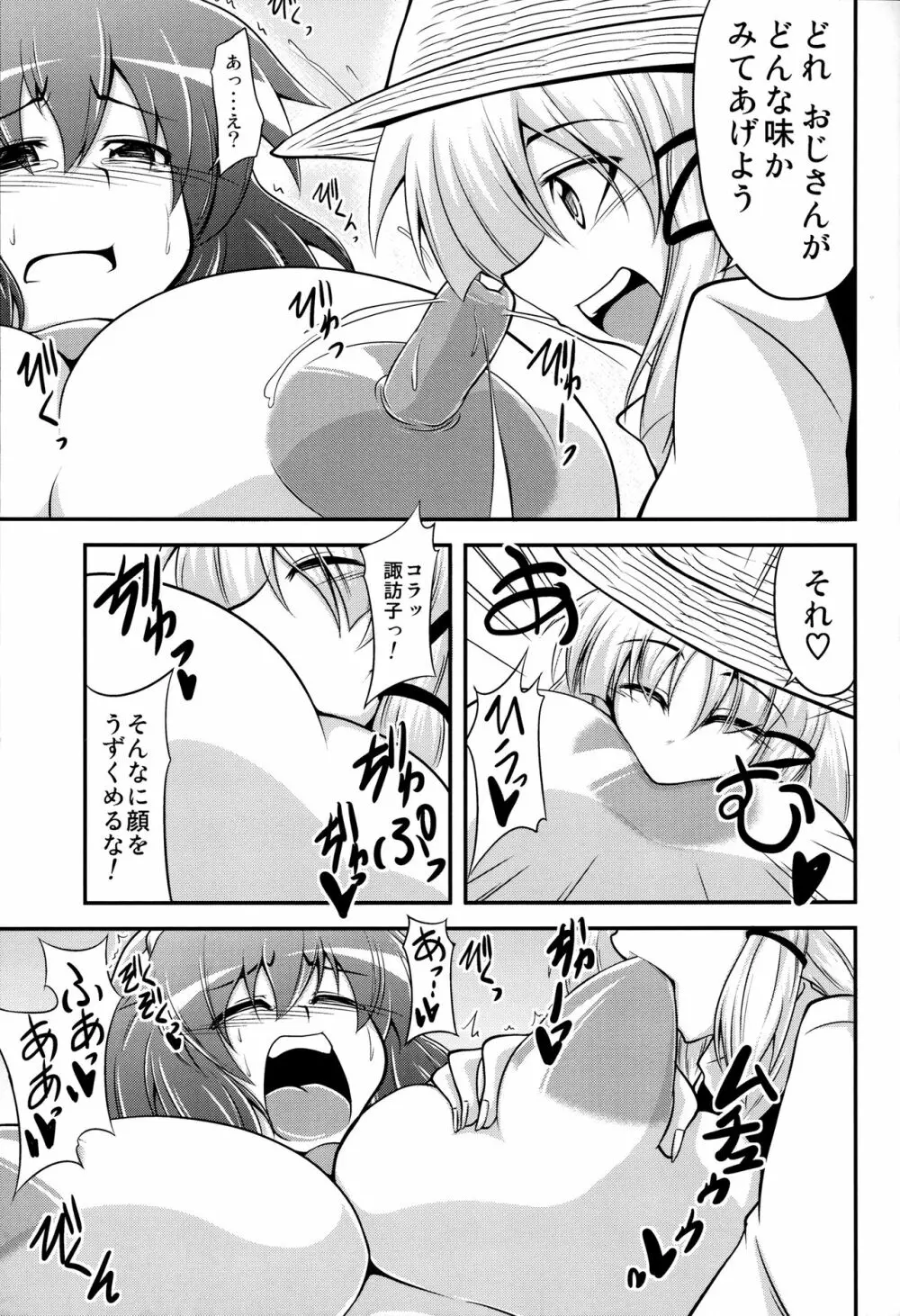 Kanako like long nipples Page.14