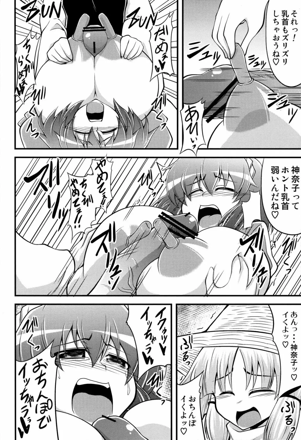 Kanako like long nipples Page.19