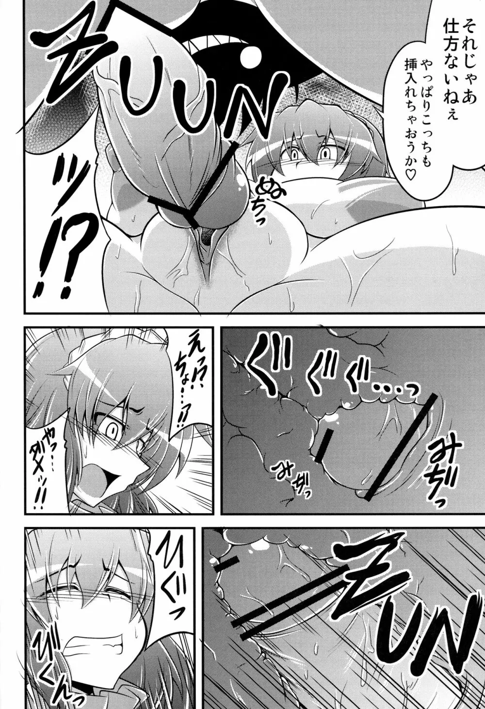 Kanako like long nipples Page.21