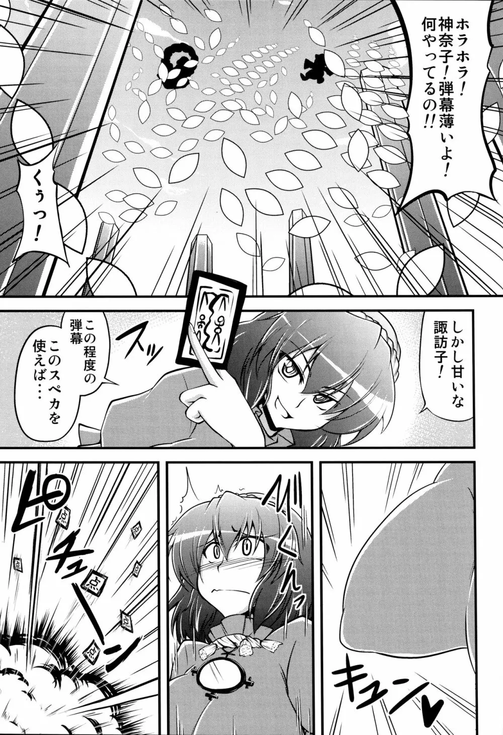Kanako like long nipples Page.4