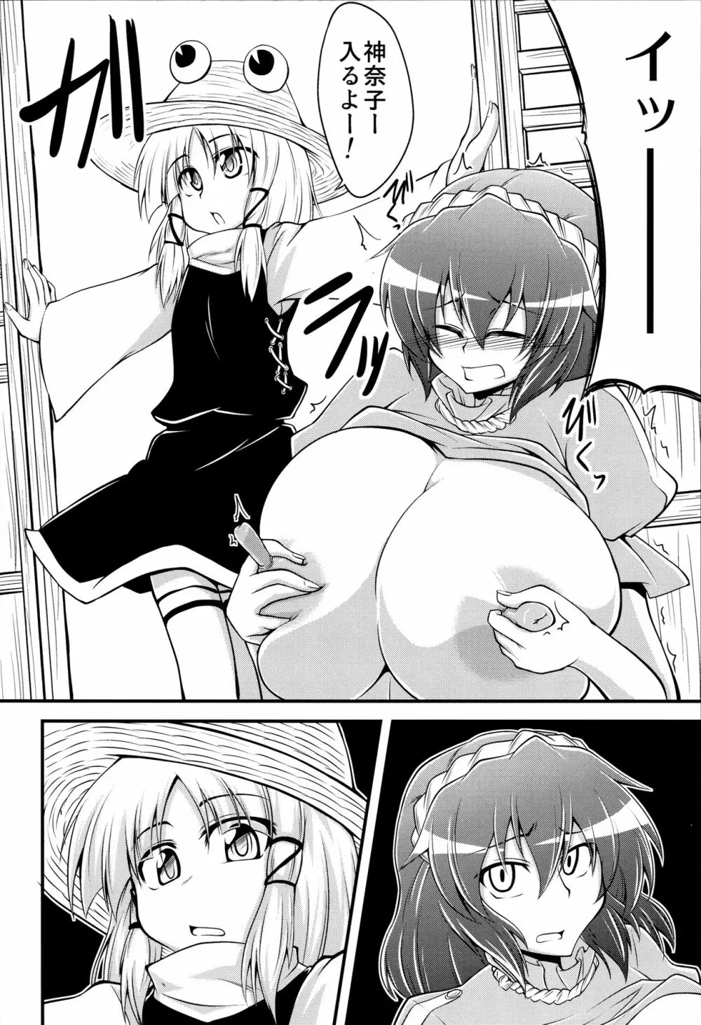 Kanako like long nipples Page.9