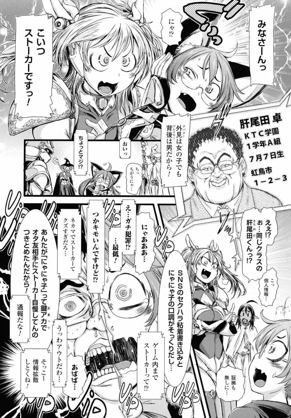 敗北乙女エクスタシー SP2 Page.218