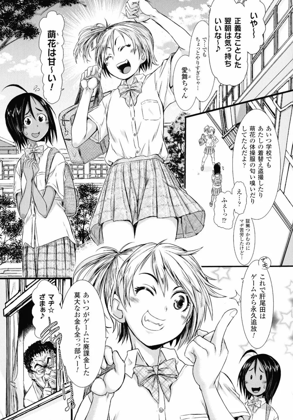 敗北乙女エクスタシー SP2 Page.219