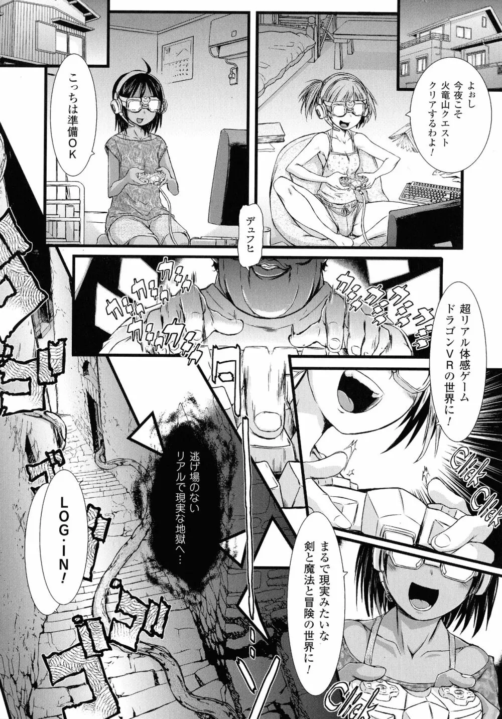 敗北乙女エクスタシー SP2 Page.220