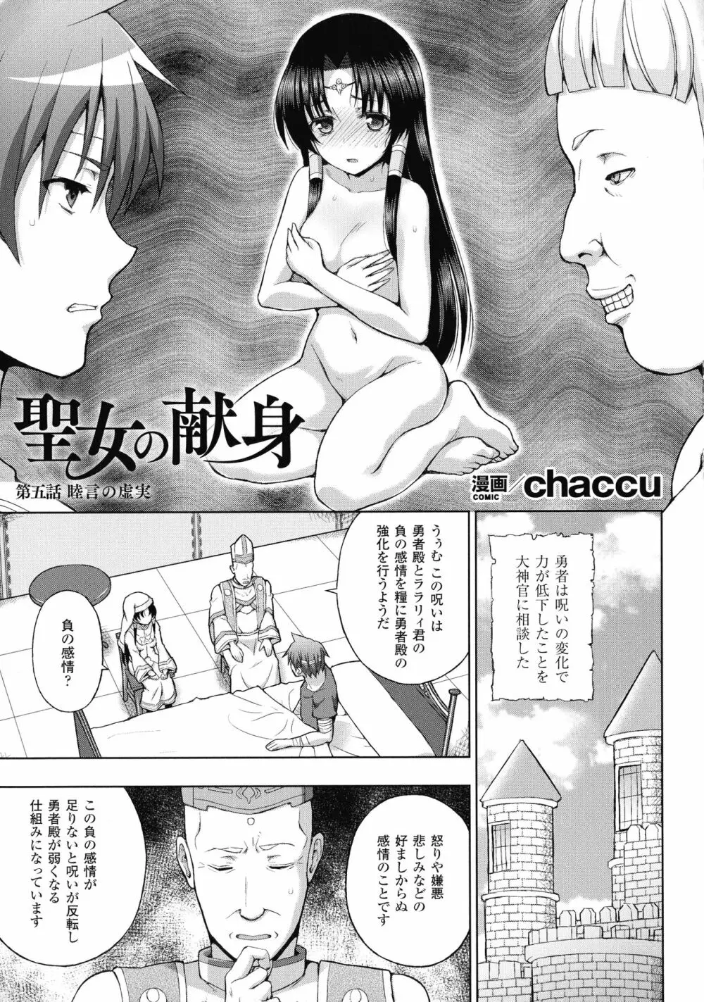 敗北乙女エクスタシー SP2 Page.31