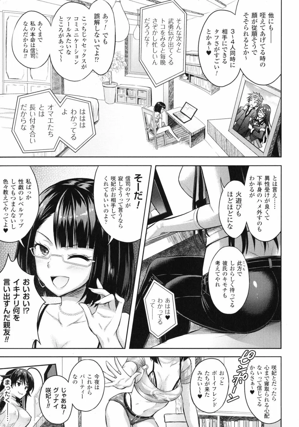 敗北乙女エクスタシー SP2 Page.9