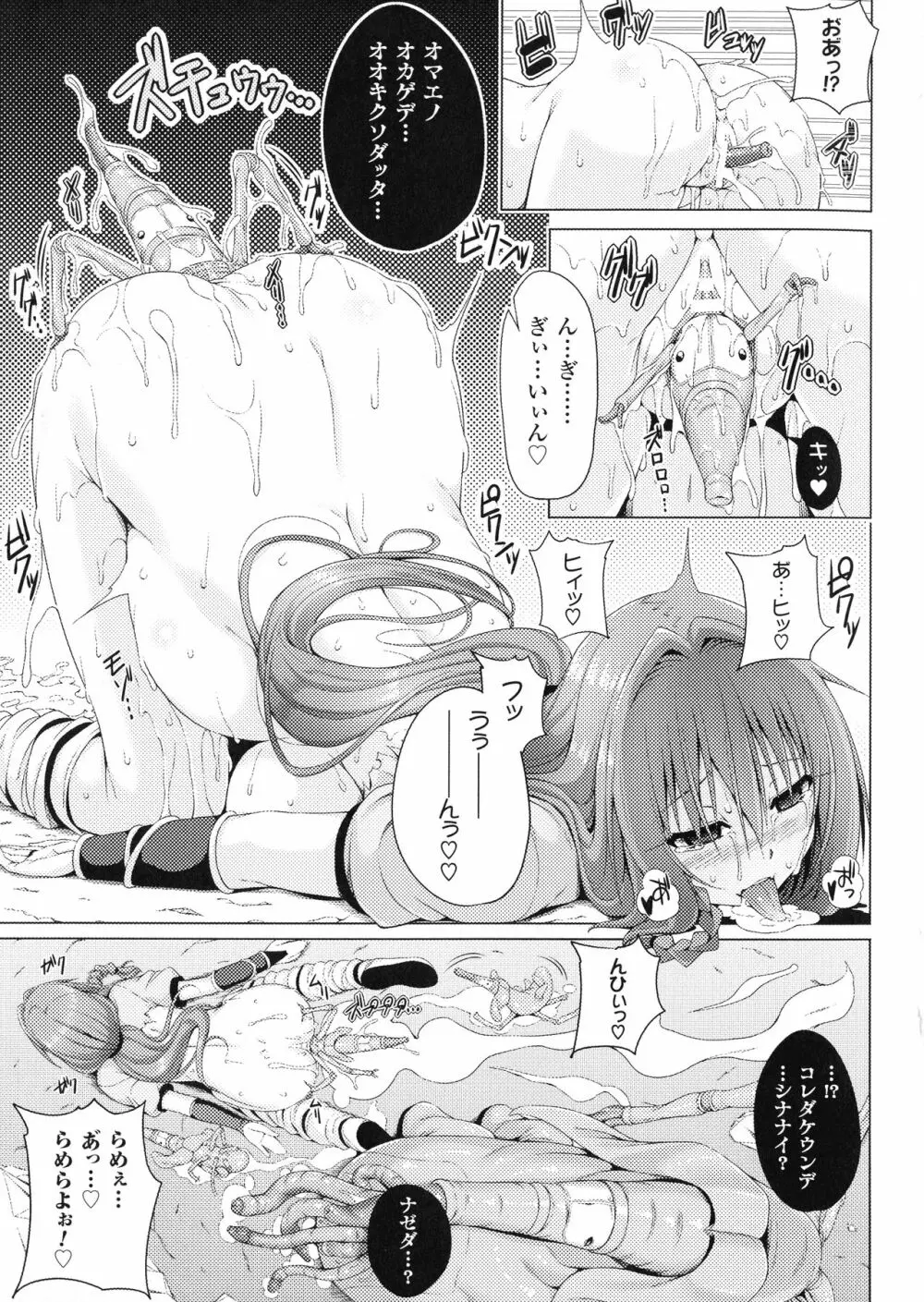 姉友させックス Page.114