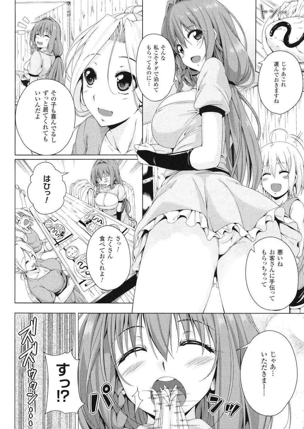 姉友させックス Page.117