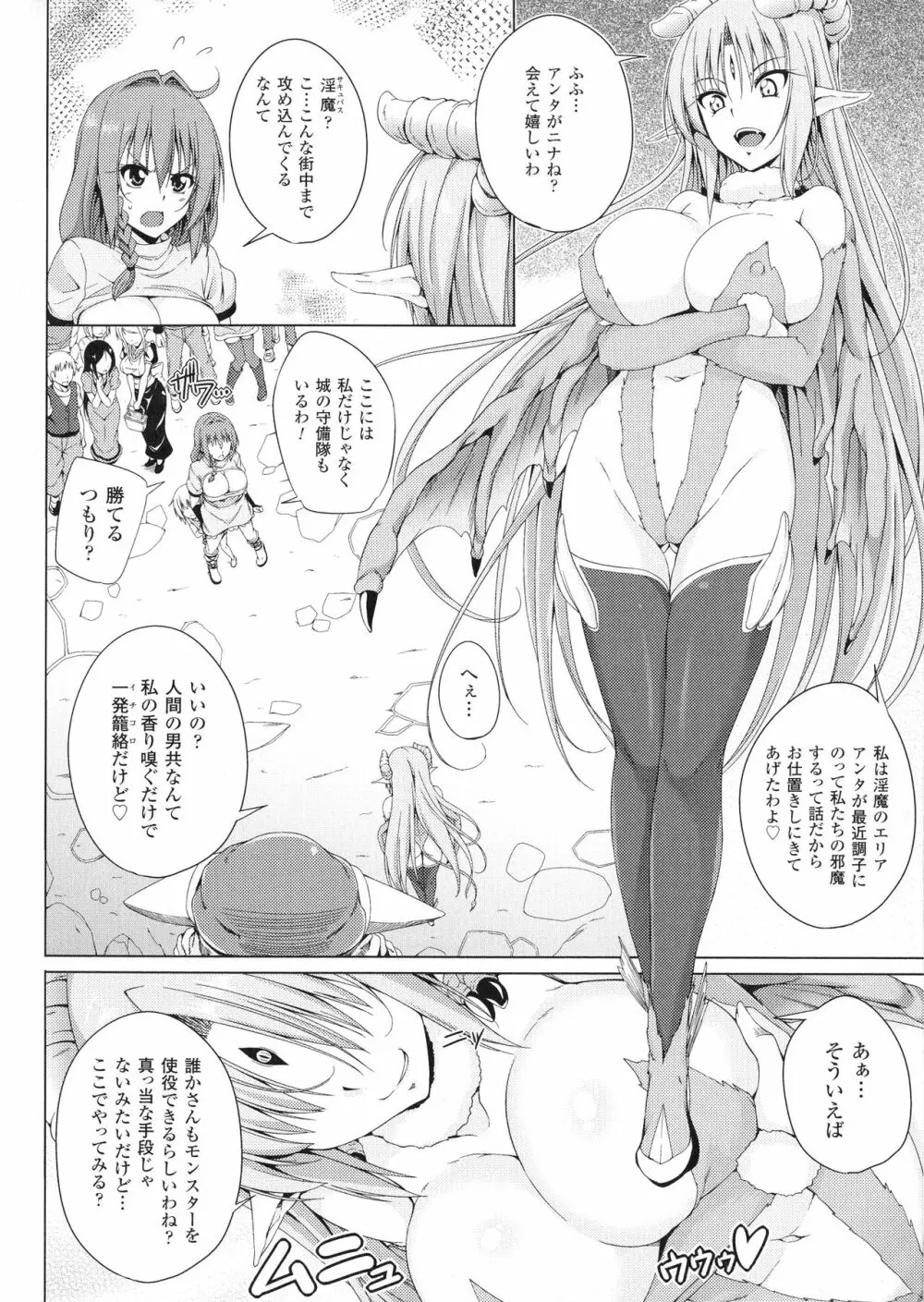 姉友させックス Page.119