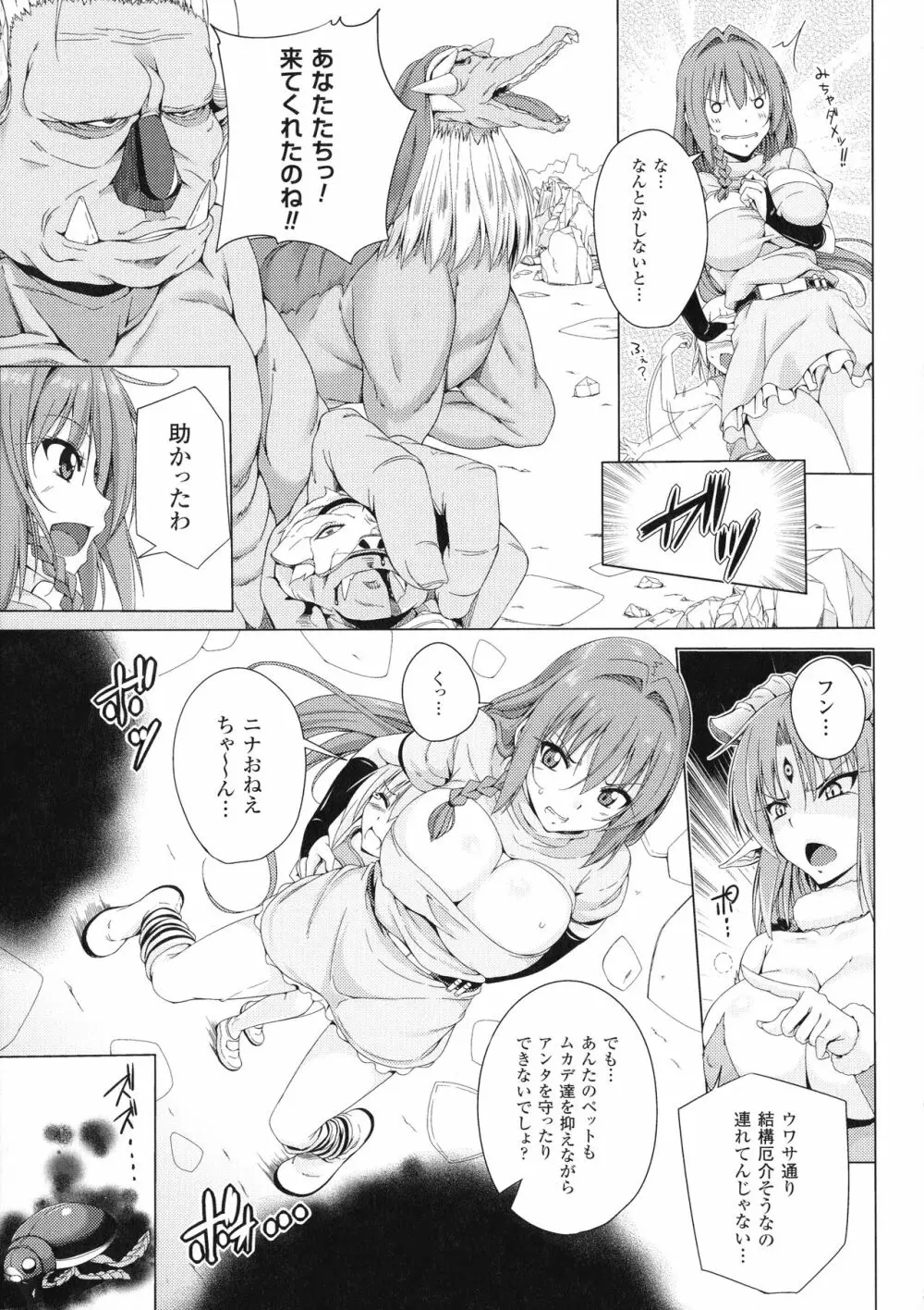 姉友させックス Page.120