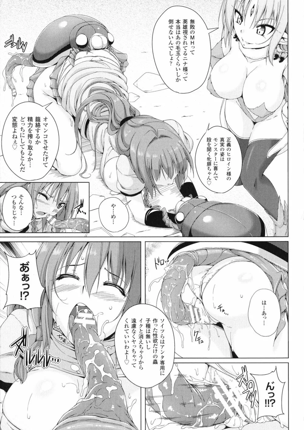 姉友させックス Page.122