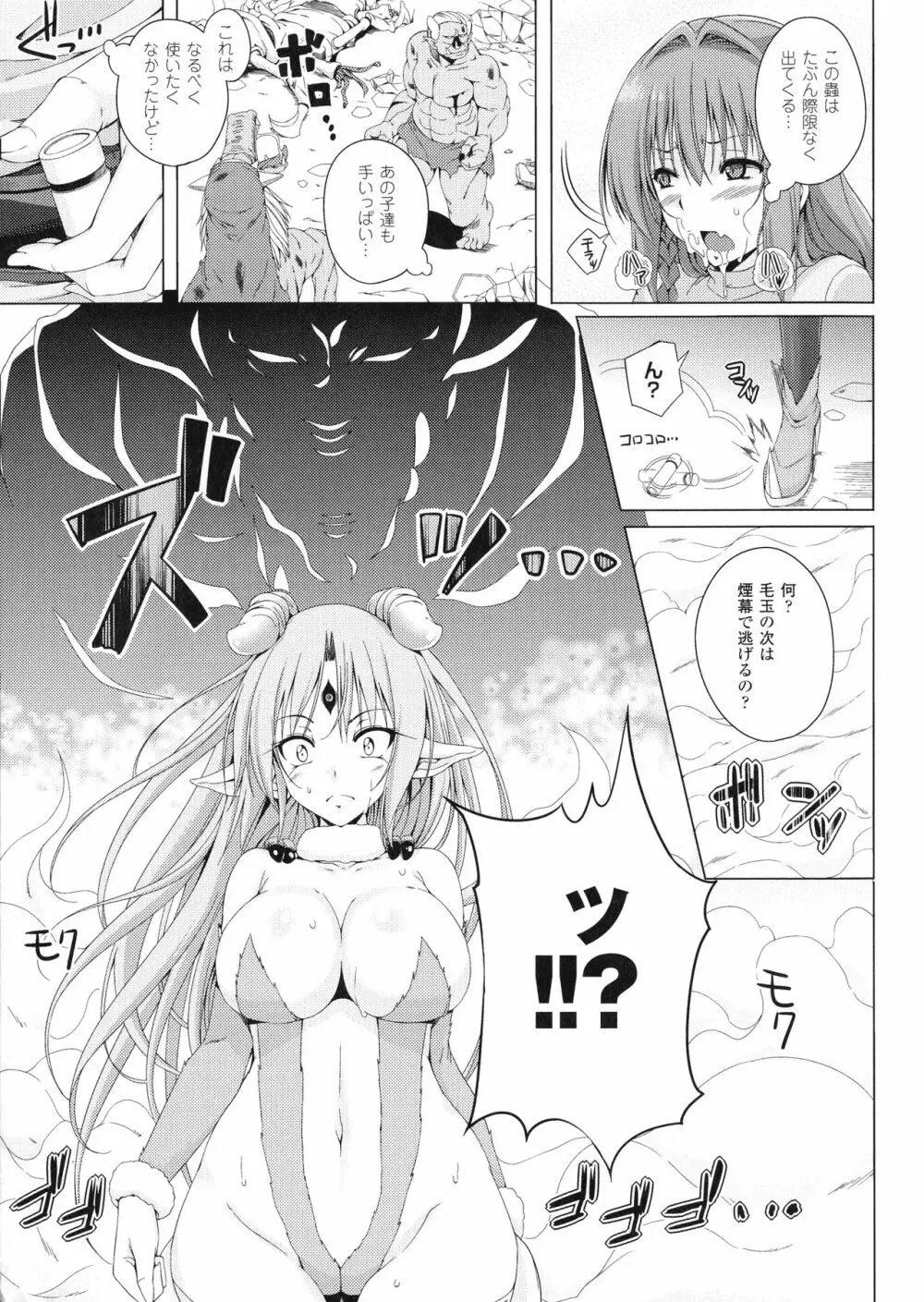 姉友させックス Page.124