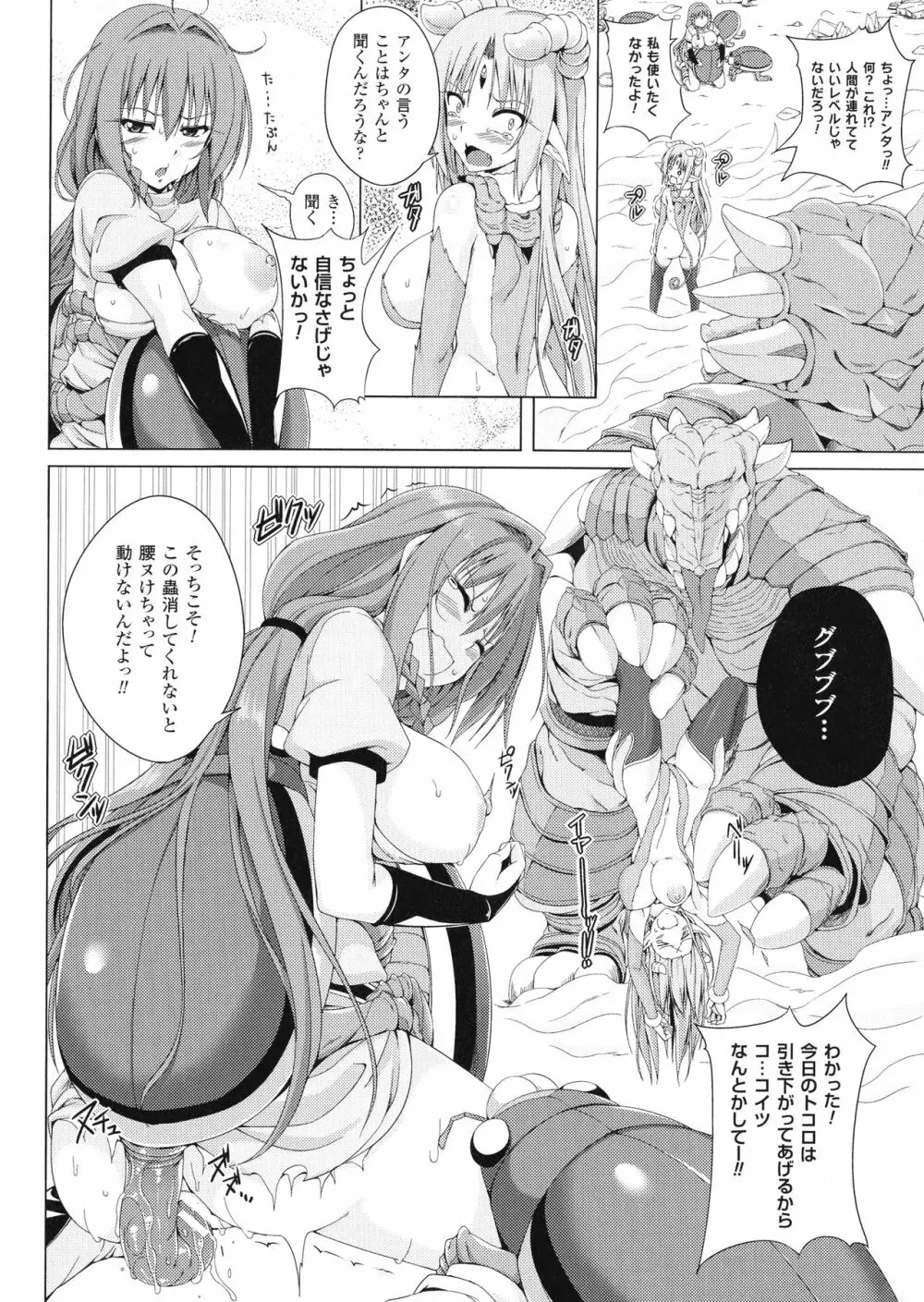 姉友させックス Page.125