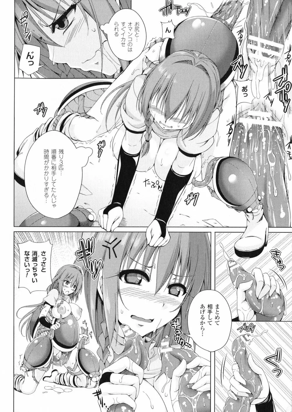 姉友させックス Page.131