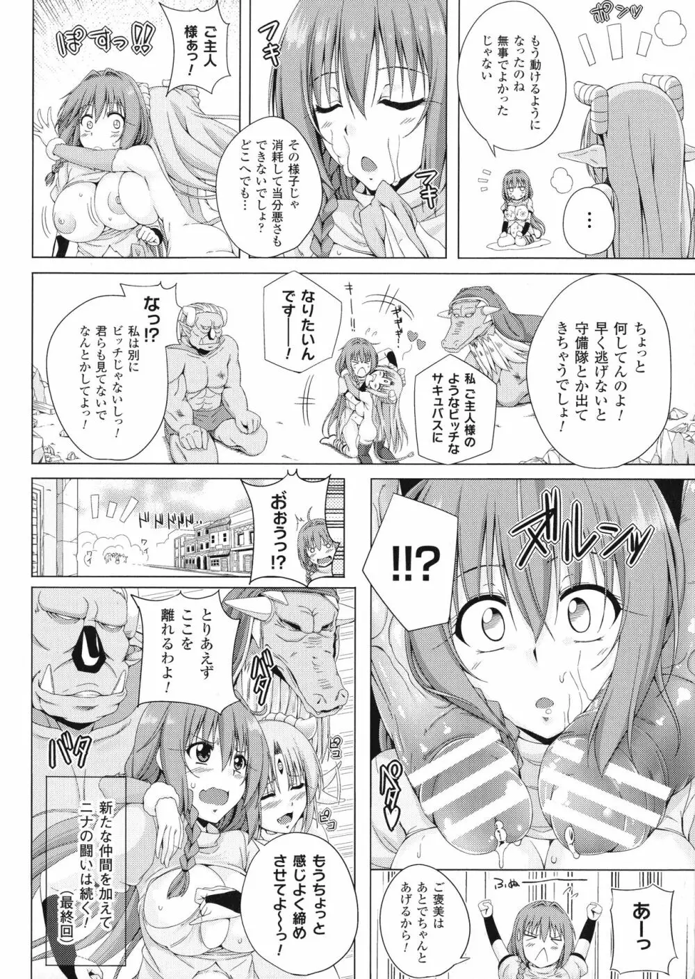 姉友させックス Page.143