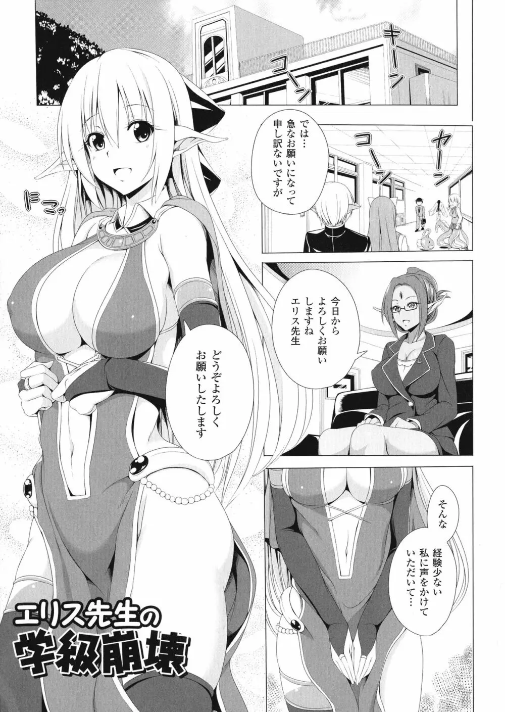 姉友させックス Page.144