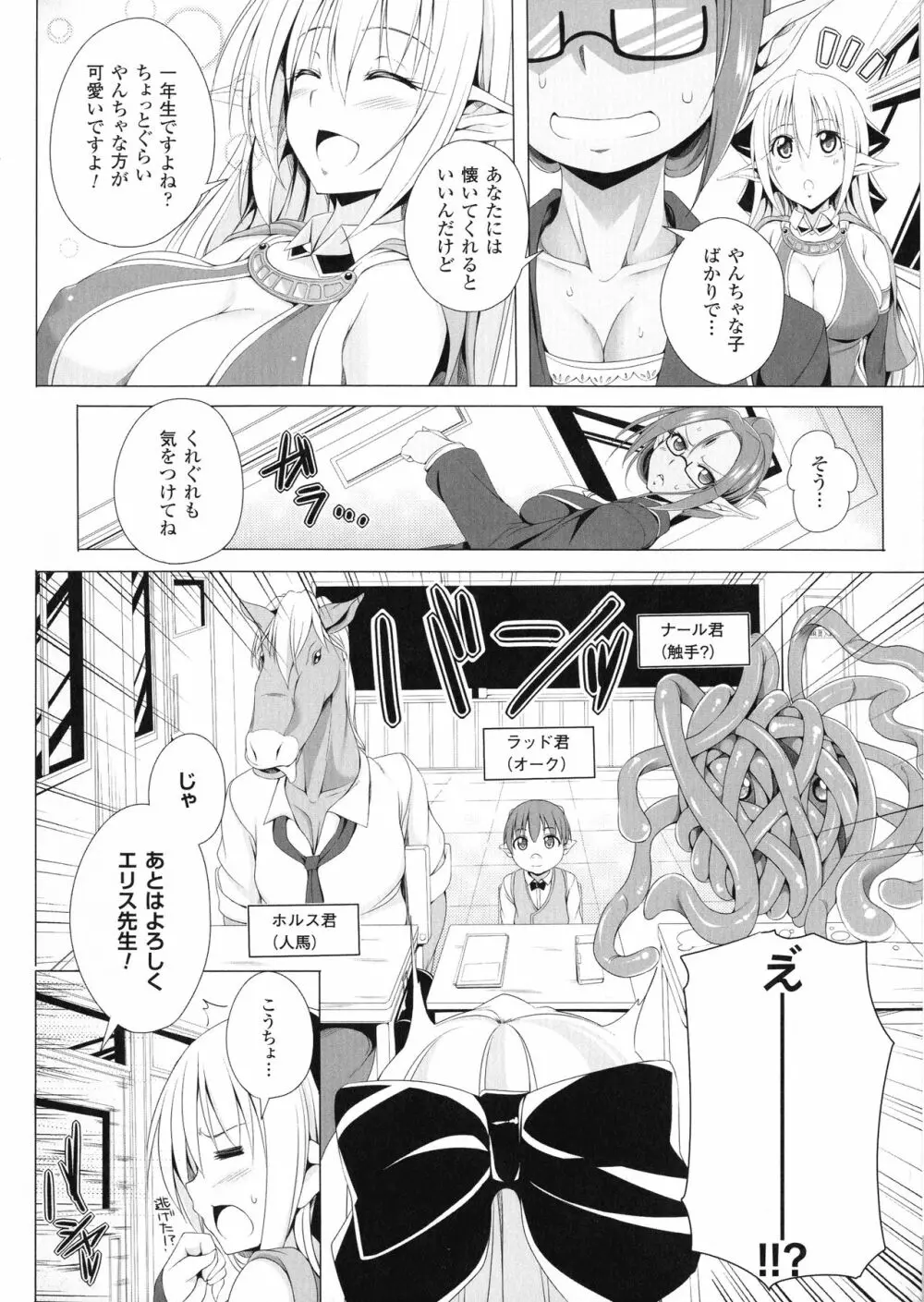 姉友させックス Page.145