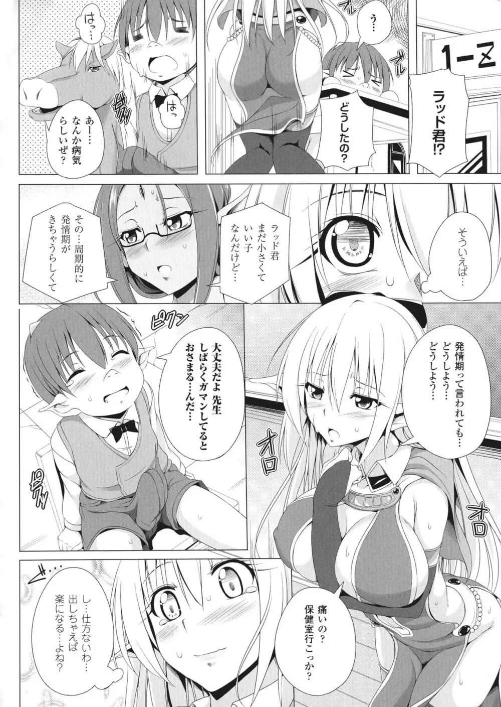 姉友させックス Page.147