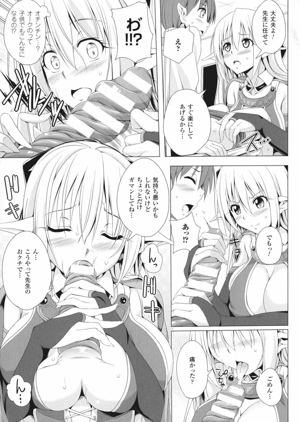 姉友させックス Page.148