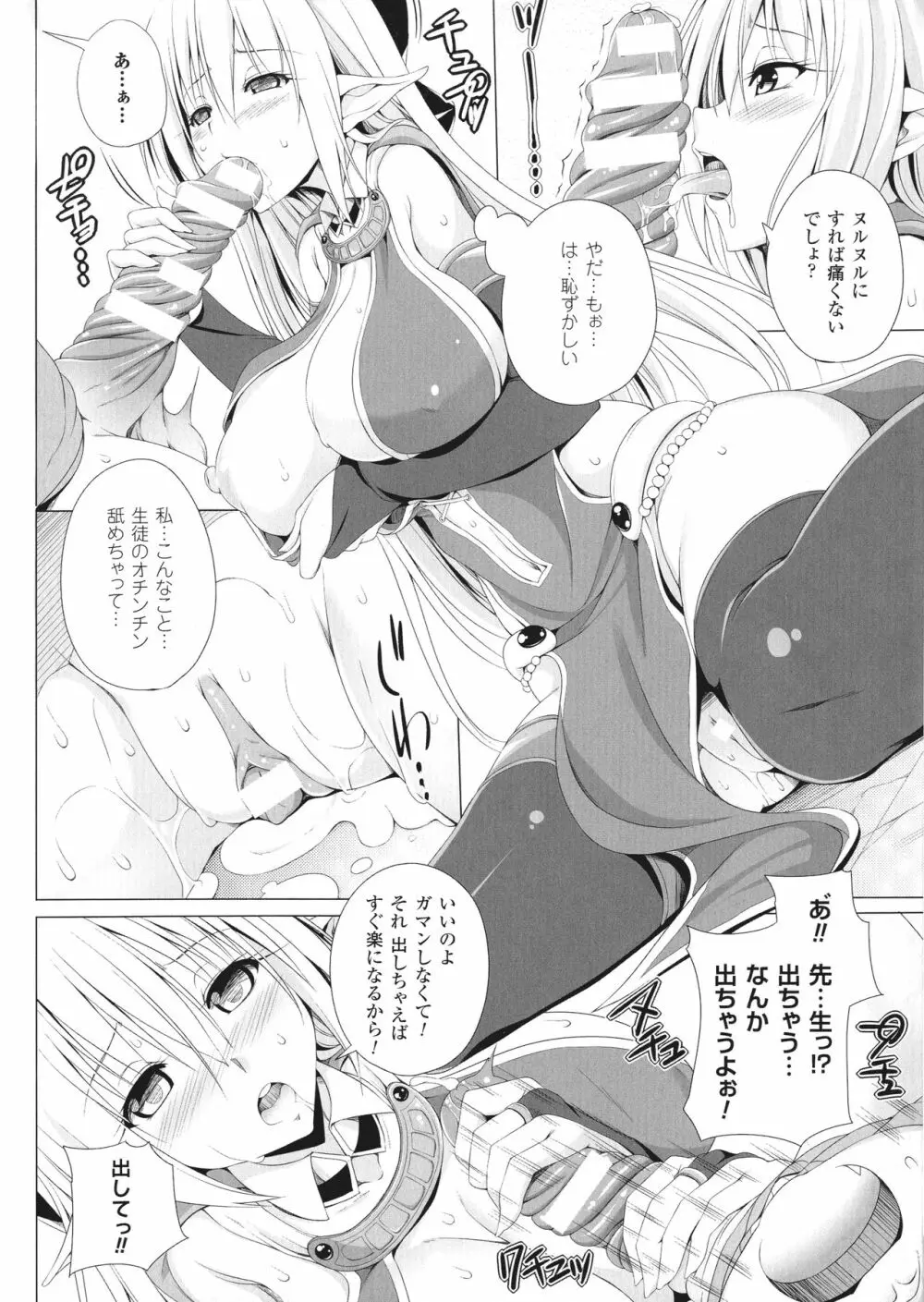 姉友させックス Page.149