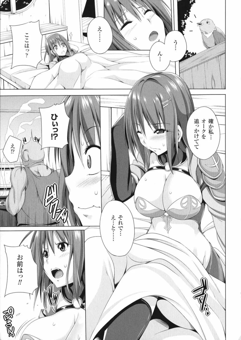 姉友させックス Page.168