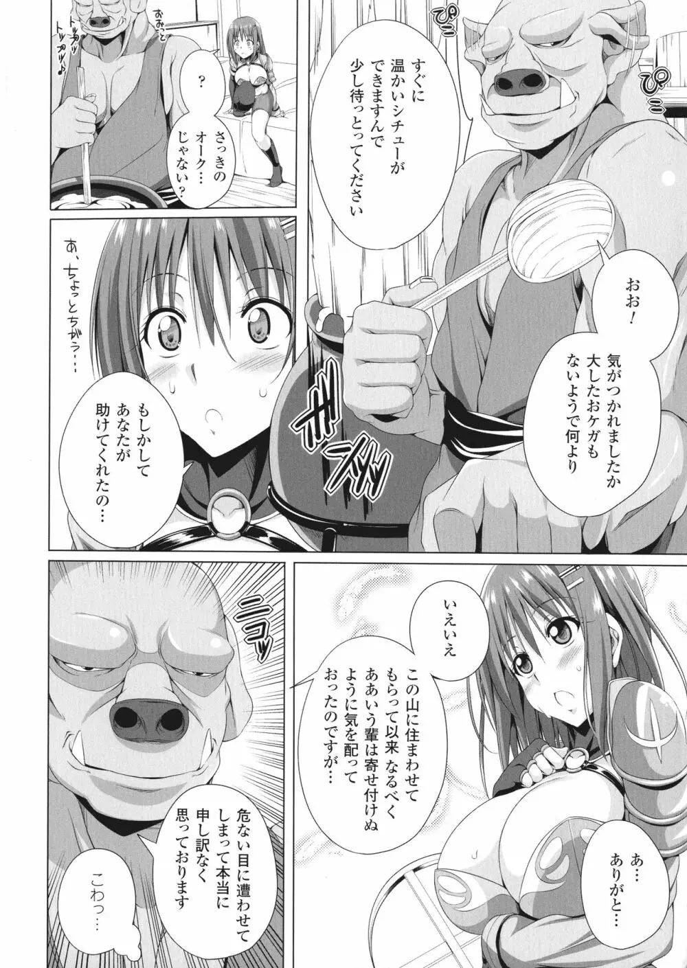 姉友させックス Page.169