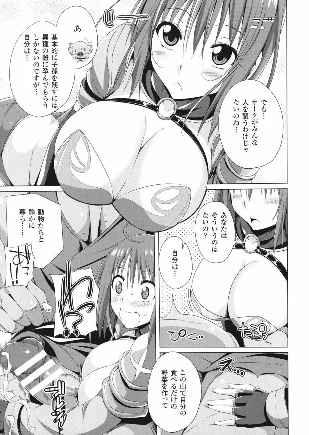 姉友させックス Page.170