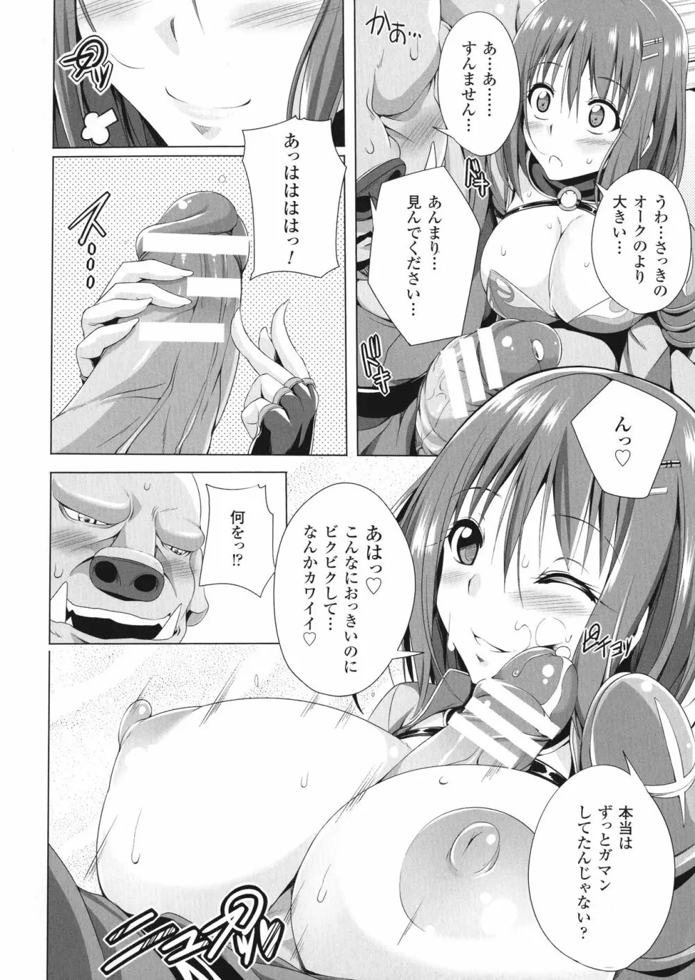 姉友させックス Page.171