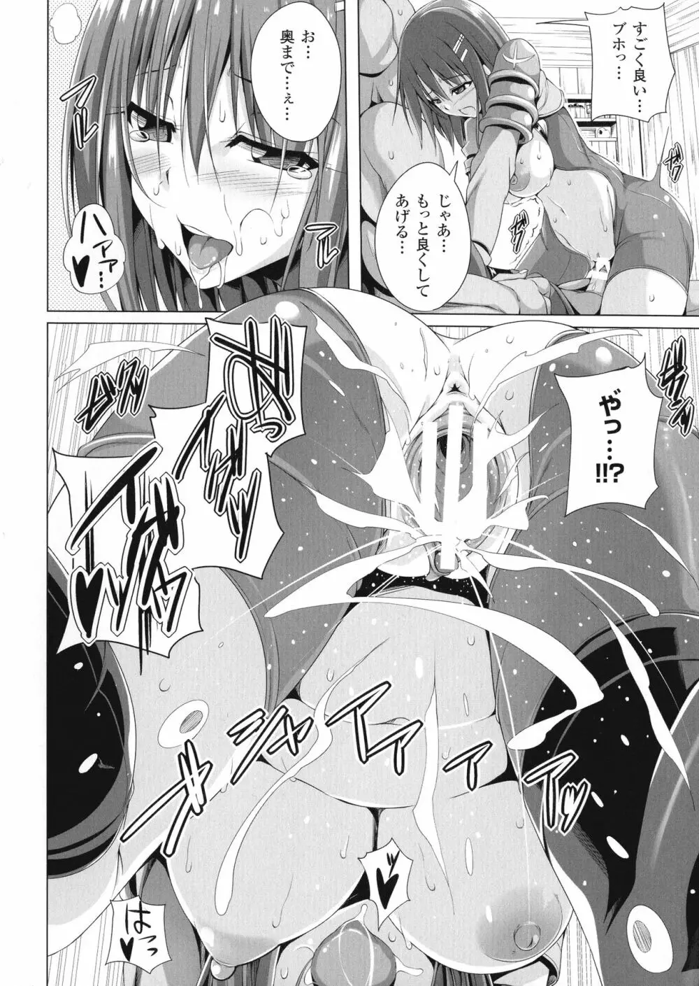 姉友させックス Page.177