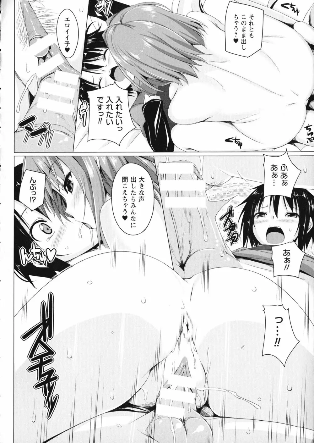 姉友させックス Page.69