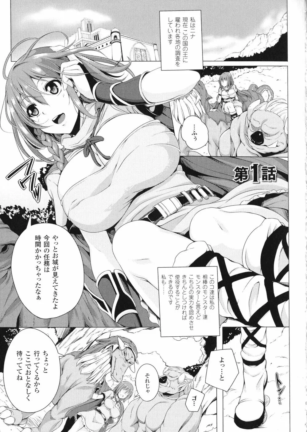 姉友させックス Page.74