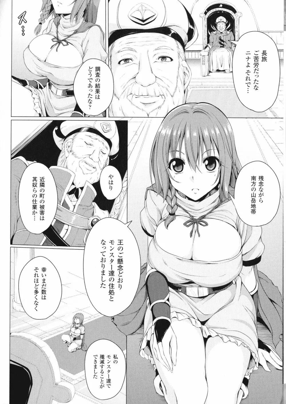 姉友させックス Page.75