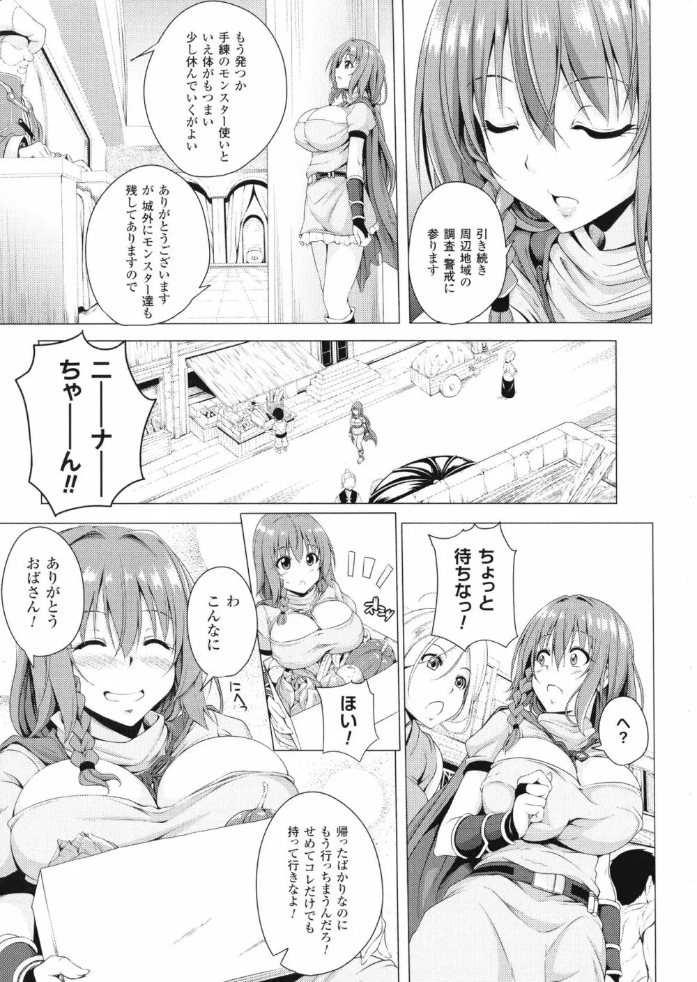 姉友させックス Page.78