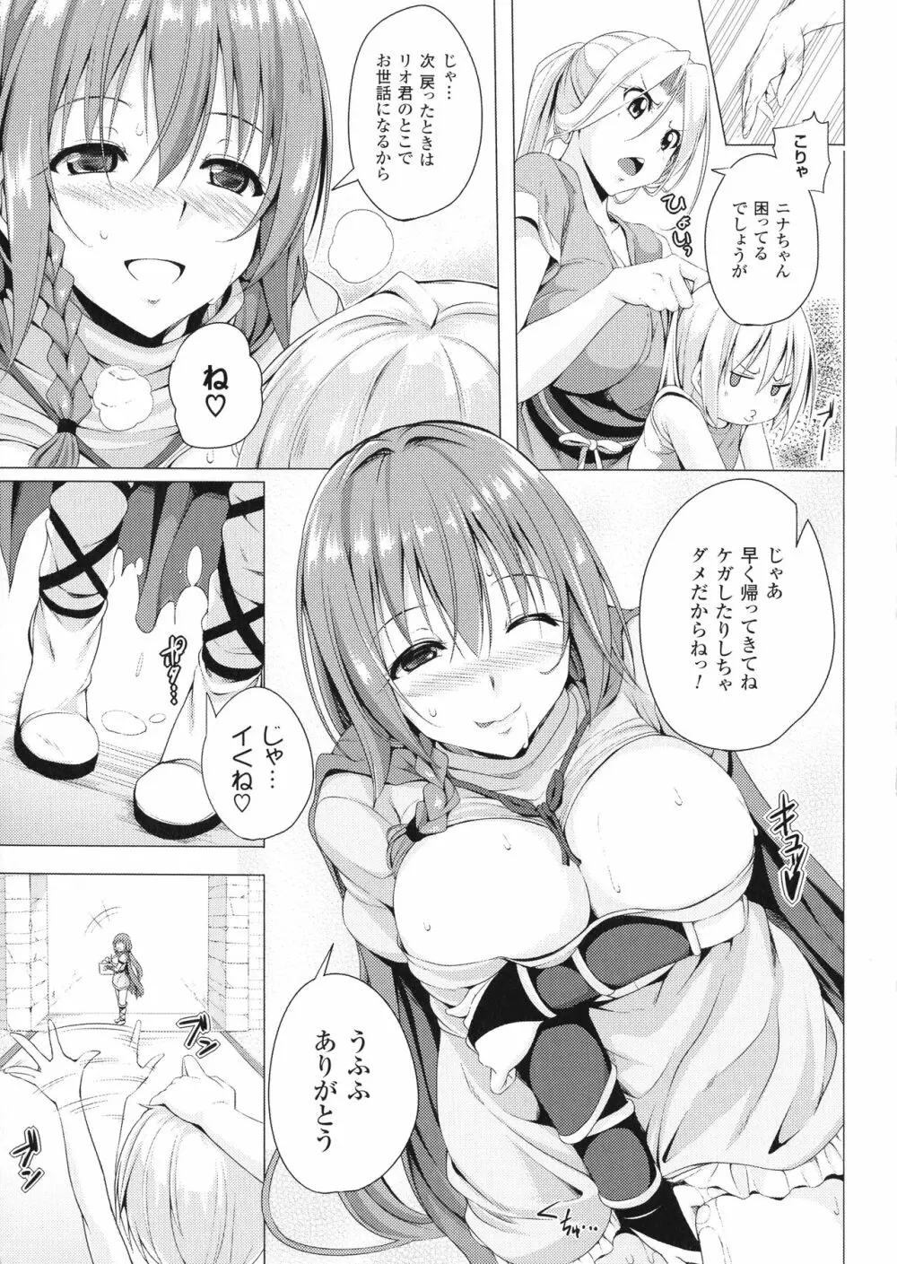 姉友させックス Page.80