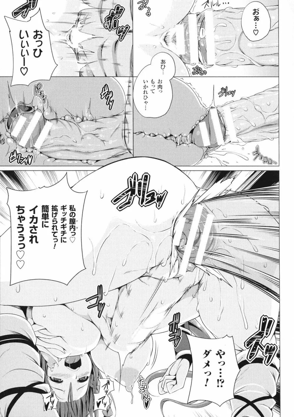 姉友させックス Page.88