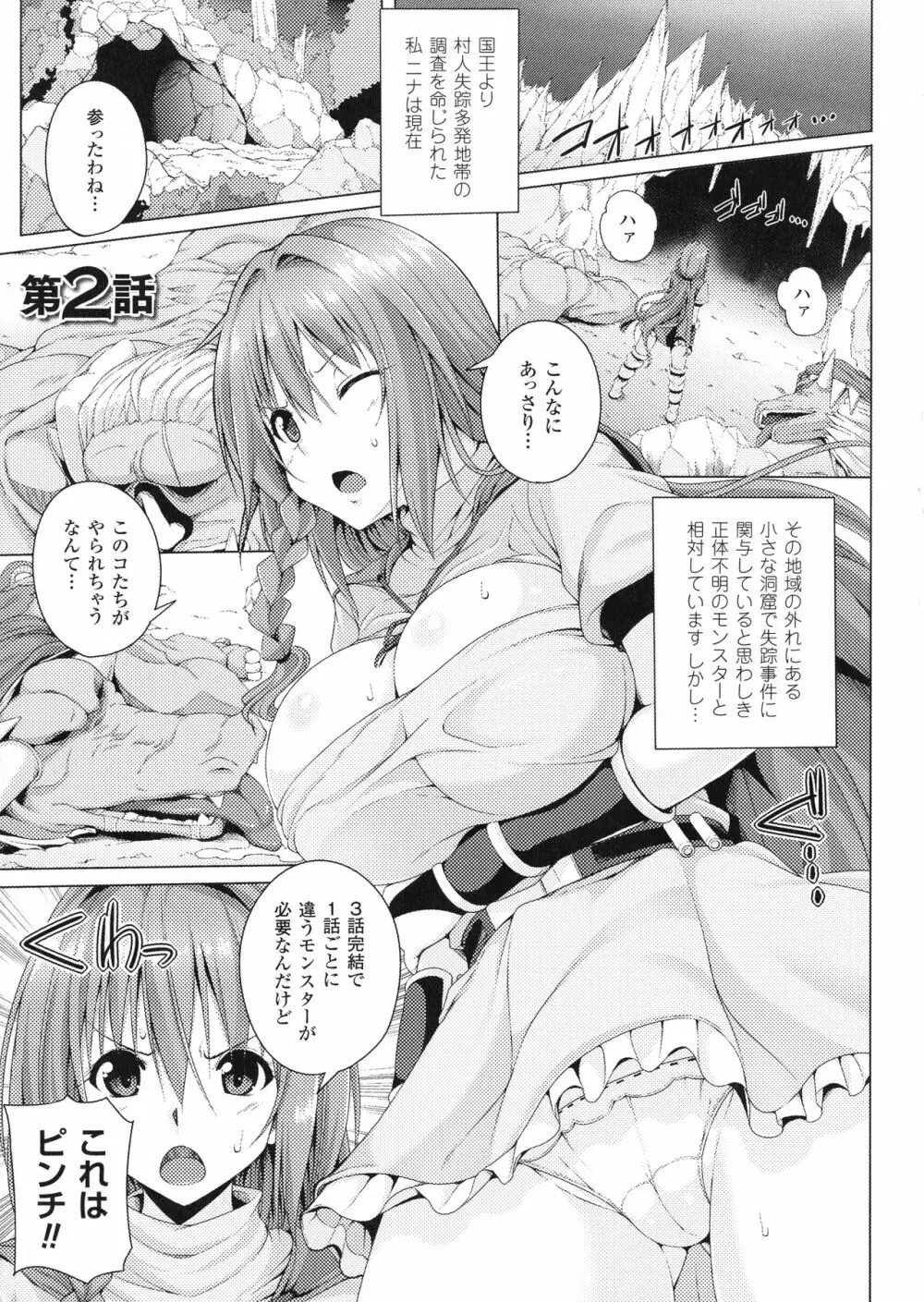 姉友させックス Page.96