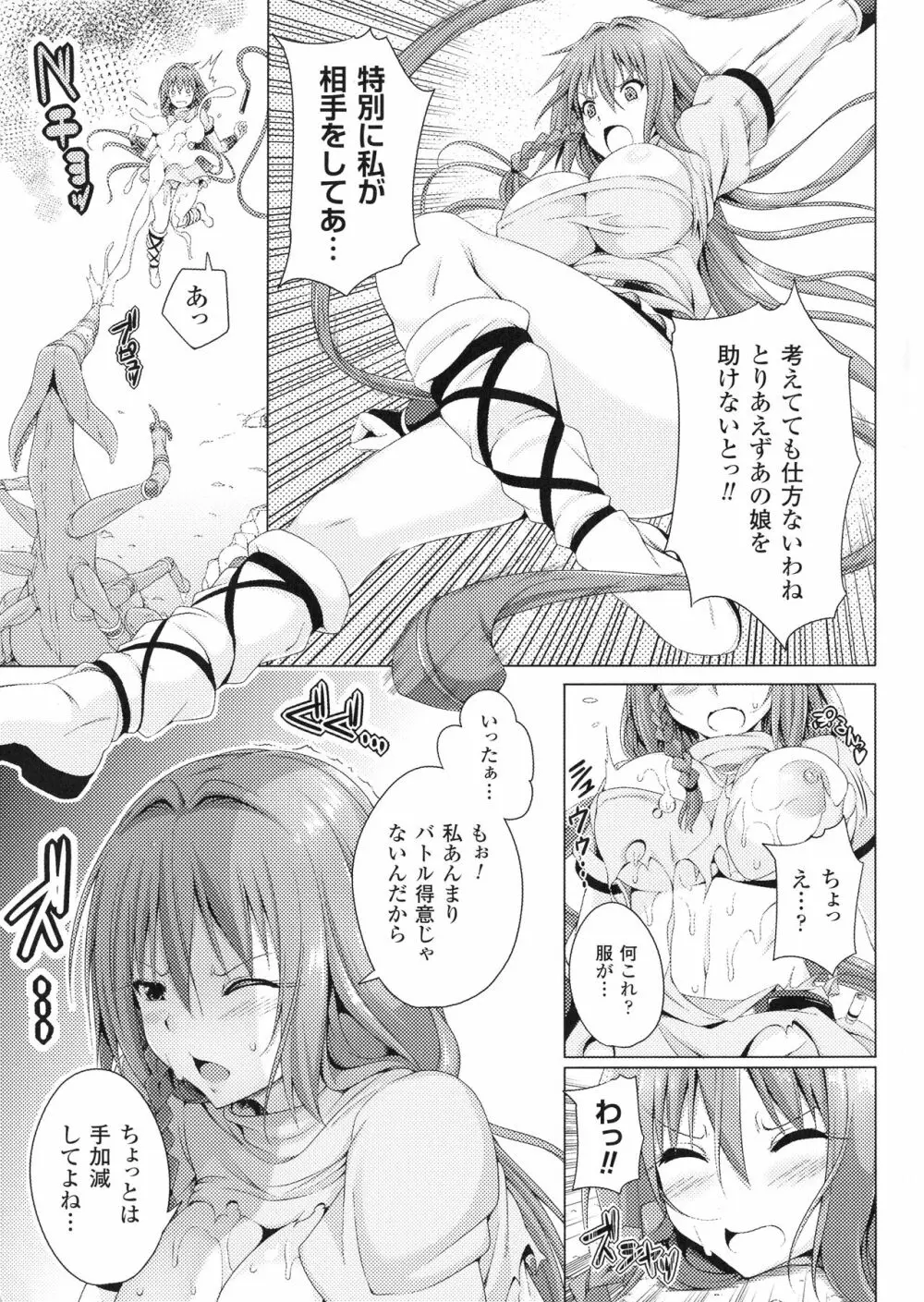 姉友させックス Page.98