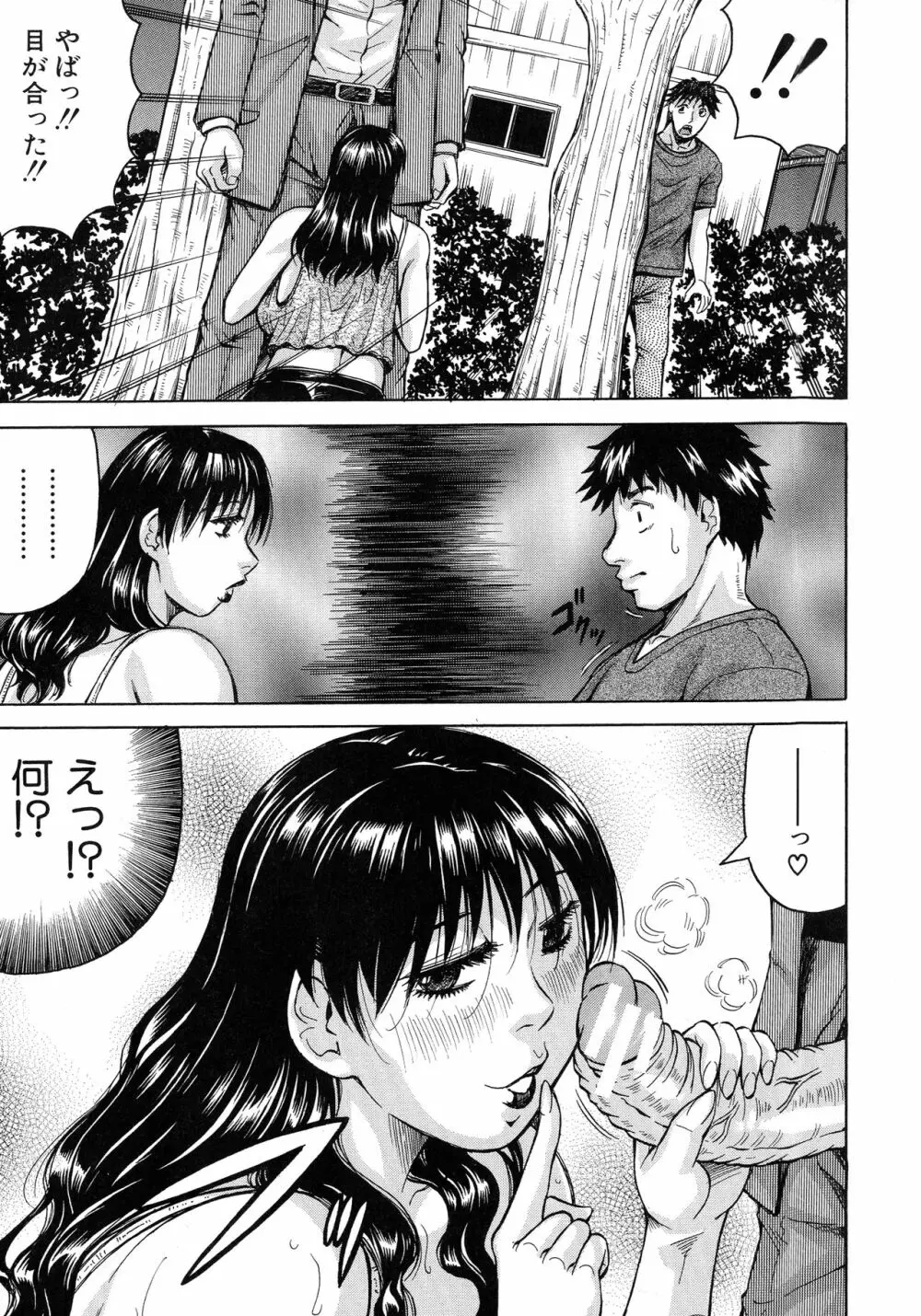 熟女学園～クラスメイトは全員熟女～ お気に入り登録 Page.138