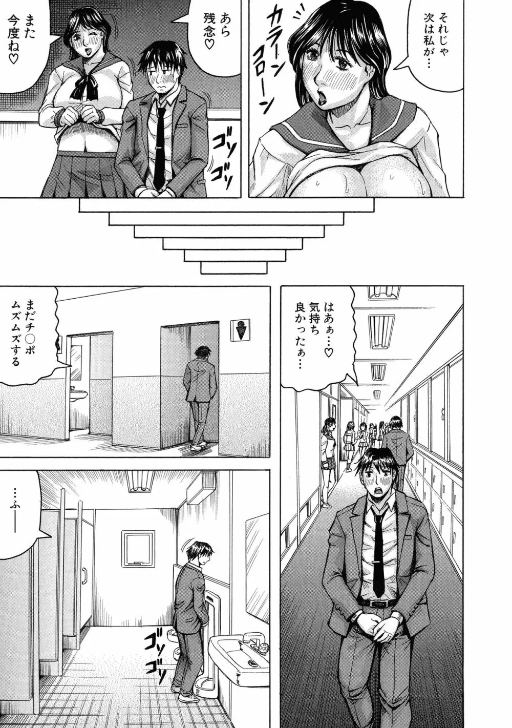 熟女学園～クラスメイトは全員熟女～ お気に入り登録 Page.21