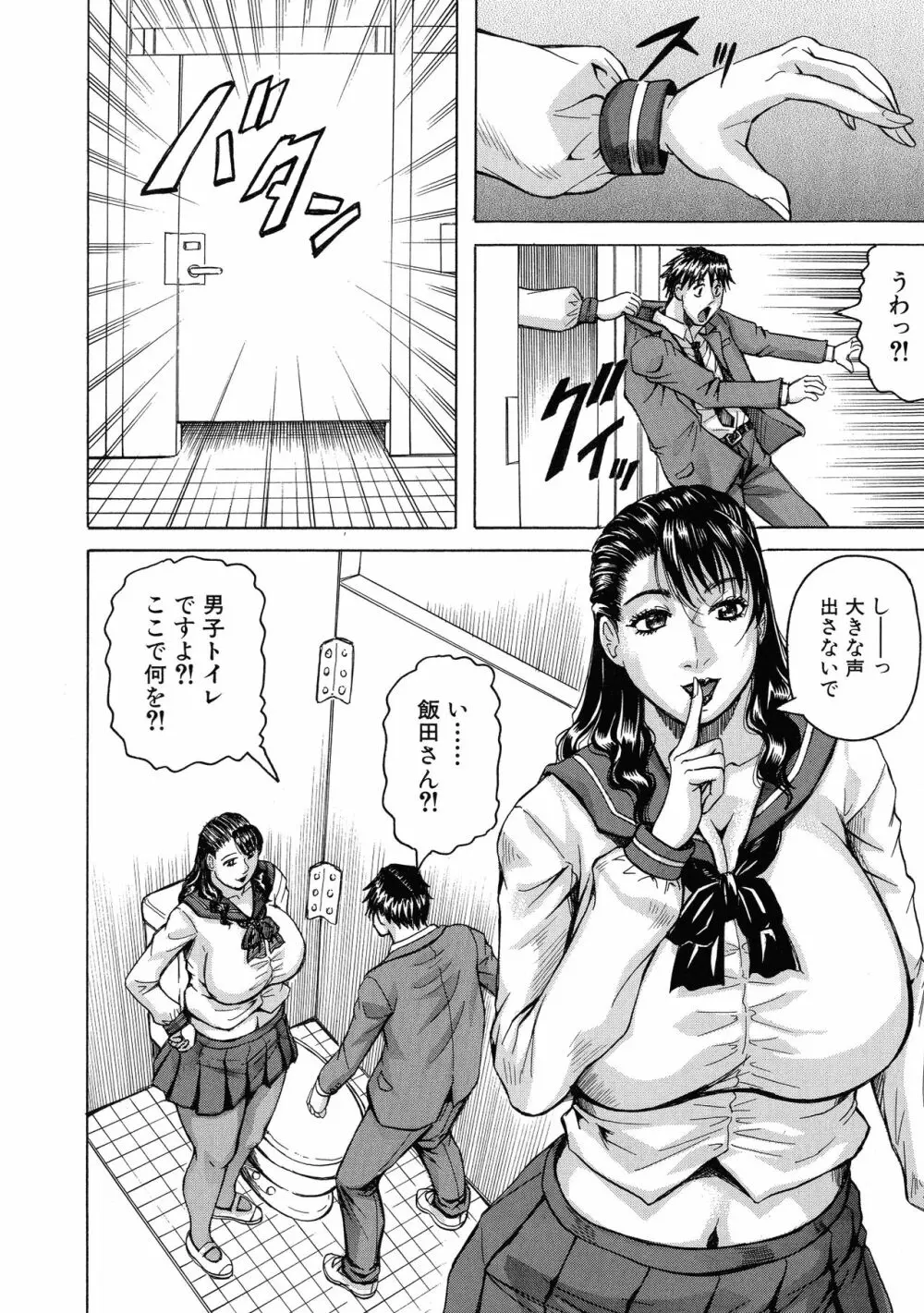 熟女学園～クラスメイトは全員熟女～ お気に入り登録 Page.22