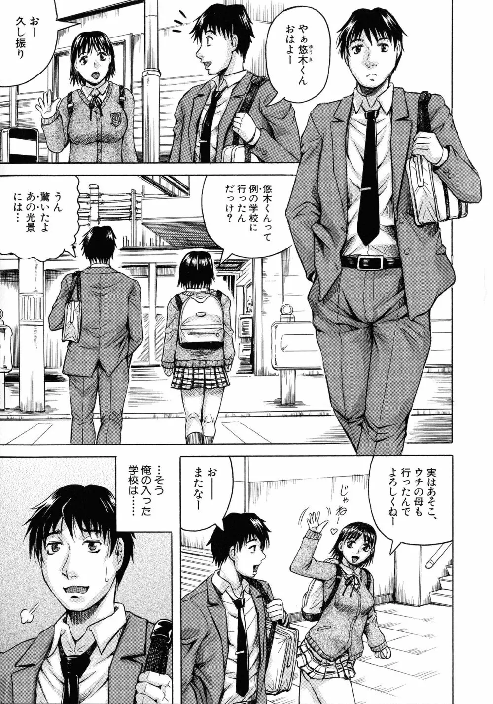 熟女学園～クラスメイトは全員熟女～ お気に入り登録 Page.4