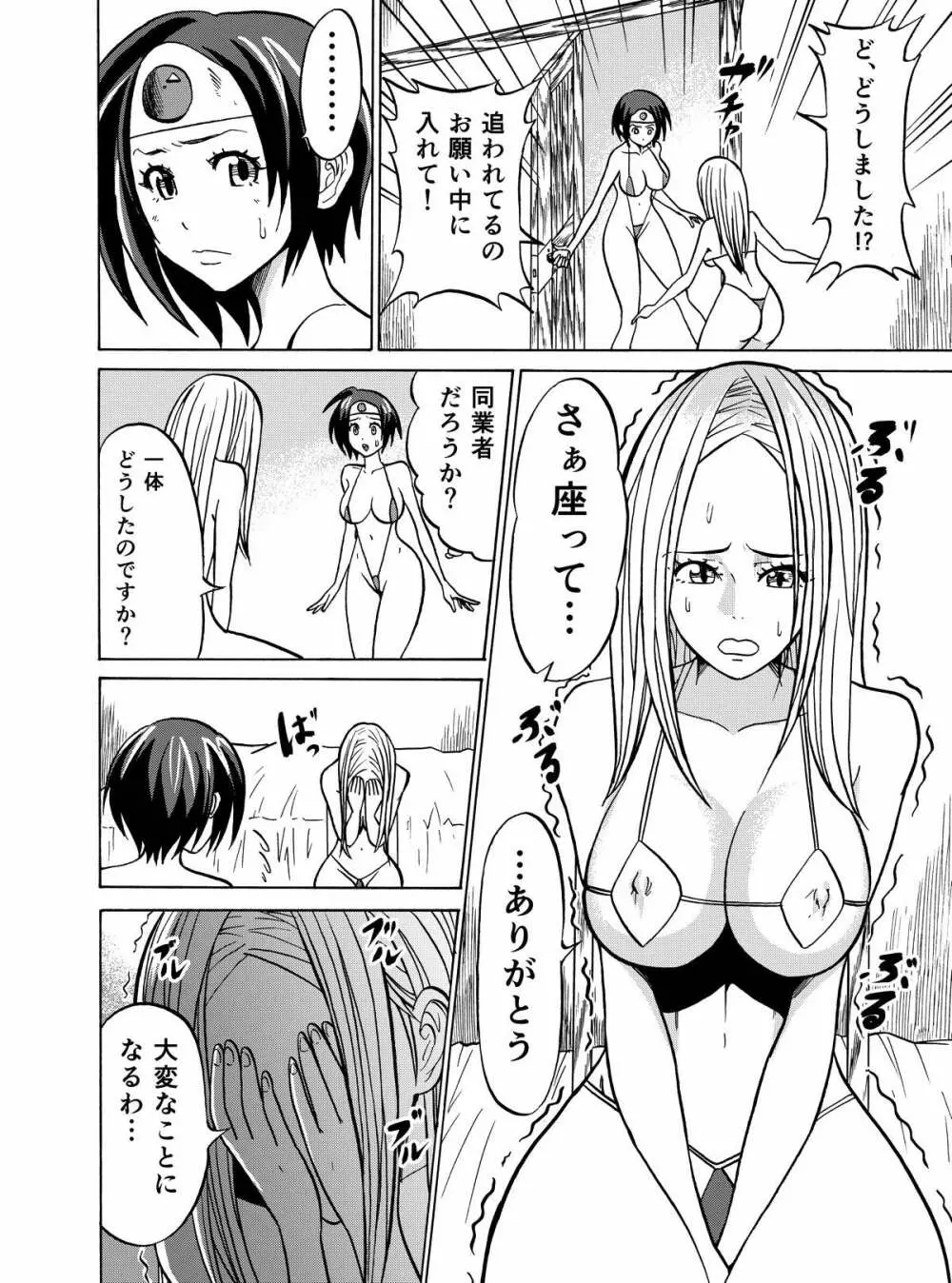 パフパフ勇者 Page.18