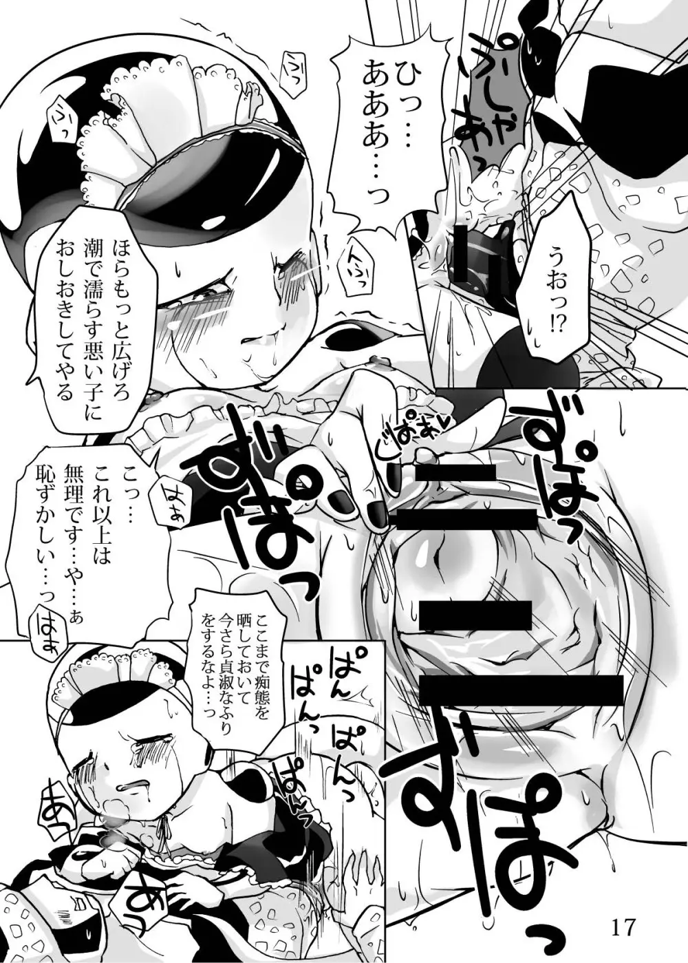 紳士はメイド服がお好き Page.18