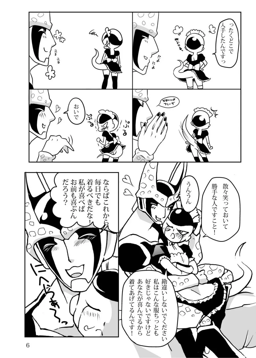 紳士はメイド服がお好き Page.7