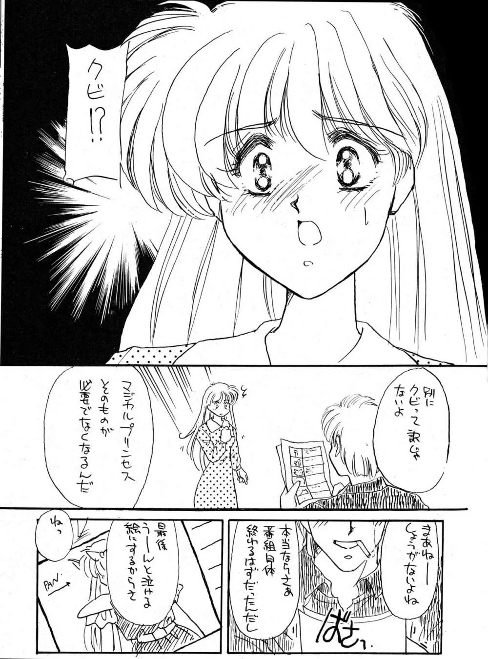 花束を抱えて君へ捧げよう Page.9